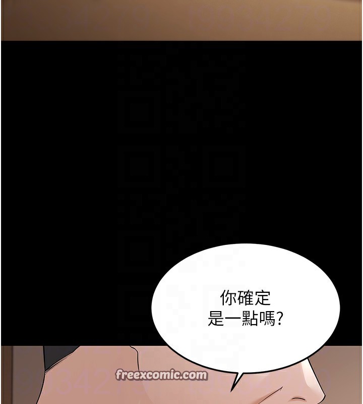 幼齿小阿姨第22話-我會永遠站在阿姨這邊