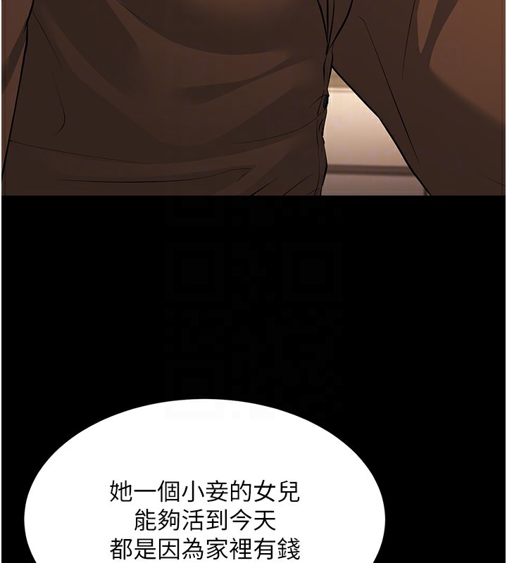 幼齿小阿姨第22話-我會永遠站在阿姨這邊