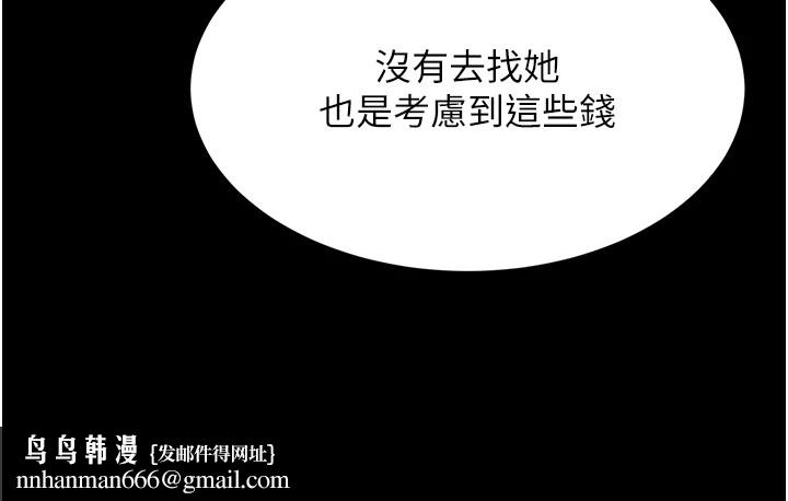 幼齿小阿姨第22話-我會永遠站在阿姨這邊