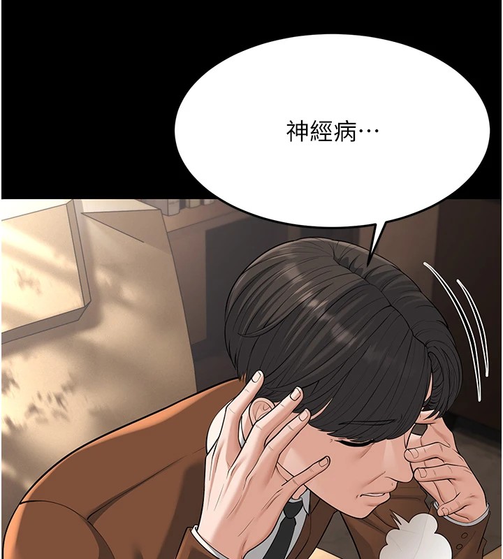 幼齿小阿姨第22話-我會永遠站在阿姨這邊