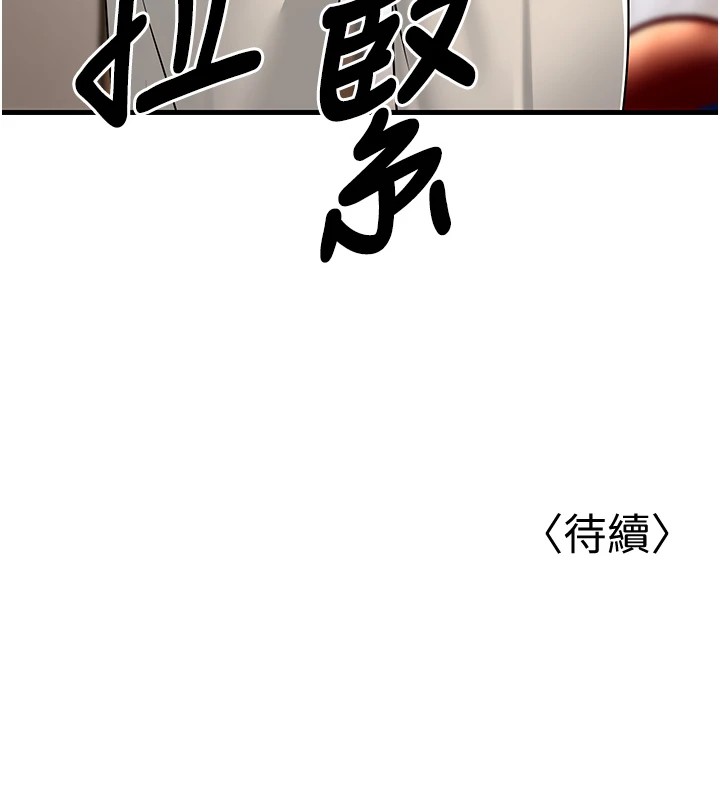 幼齿小阿姨第22話-我會永遠站在阿姨這邊