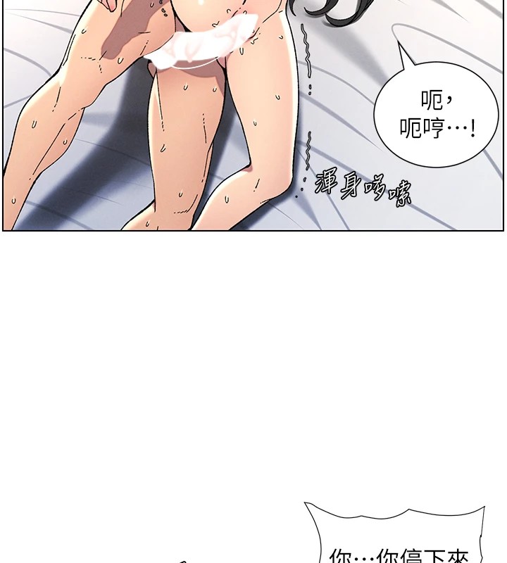 兄妹的秘密授课第38話-愛愛博士親授阿嘿顏