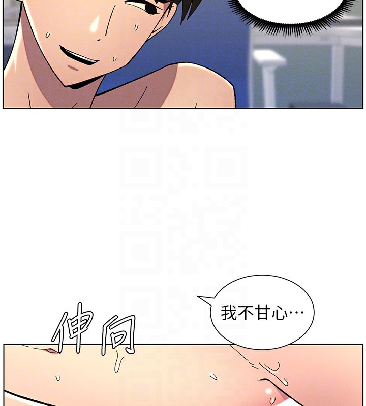 兄妹的秘密授课第38話-愛愛博士親授阿嘿顏