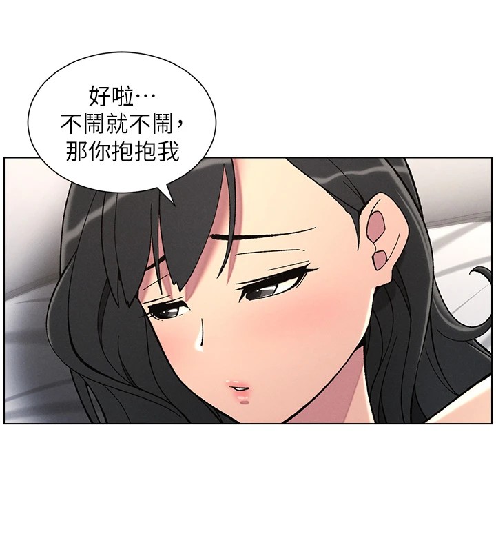 兄妹的秘密授课第38話-愛愛博士親授阿嘿顏