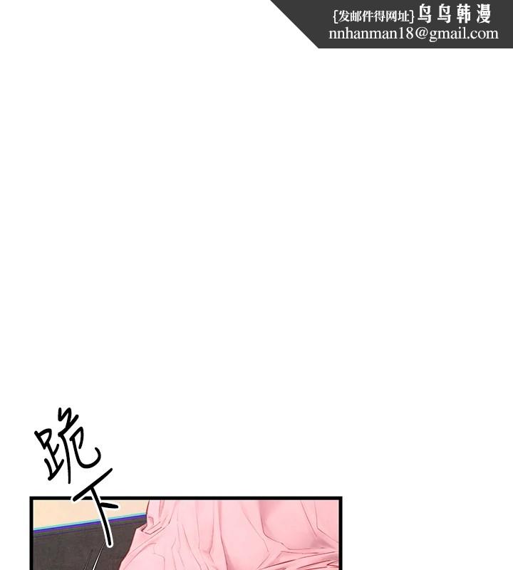 慾海交锋第57話-高速晃動的巨乳