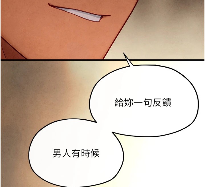 慾海交锋第57話-高速晃動的巨乳