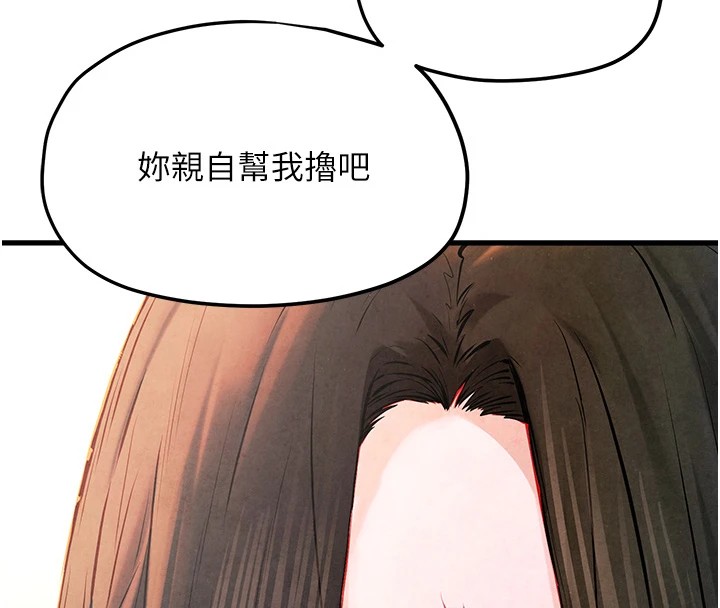 慾海交锋第57話-高速晃動的巨乳