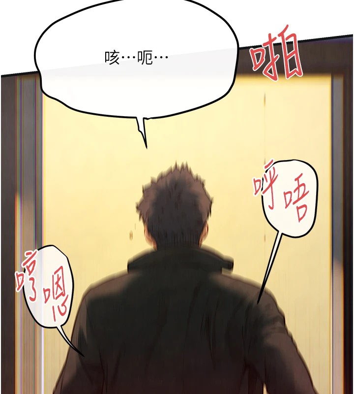 慾海交锋第57話-高速晃動的巨乳