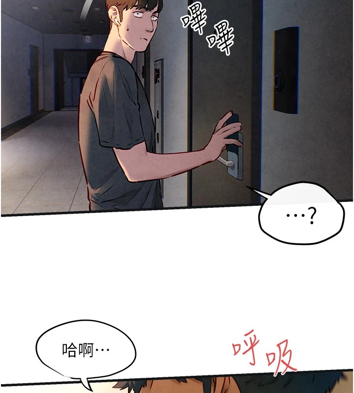 慾海交锋第57話-高速晃動的巨乳