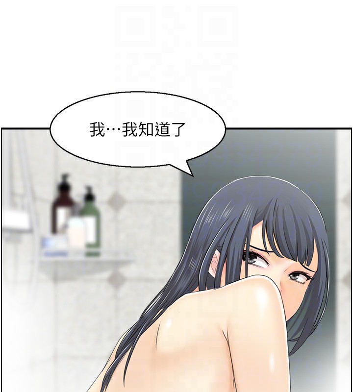 人妻控第29話-心儀的女人主動獻身