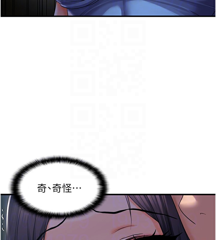 偏偏慾到妳第24話-被指姦到流水的蜜穴