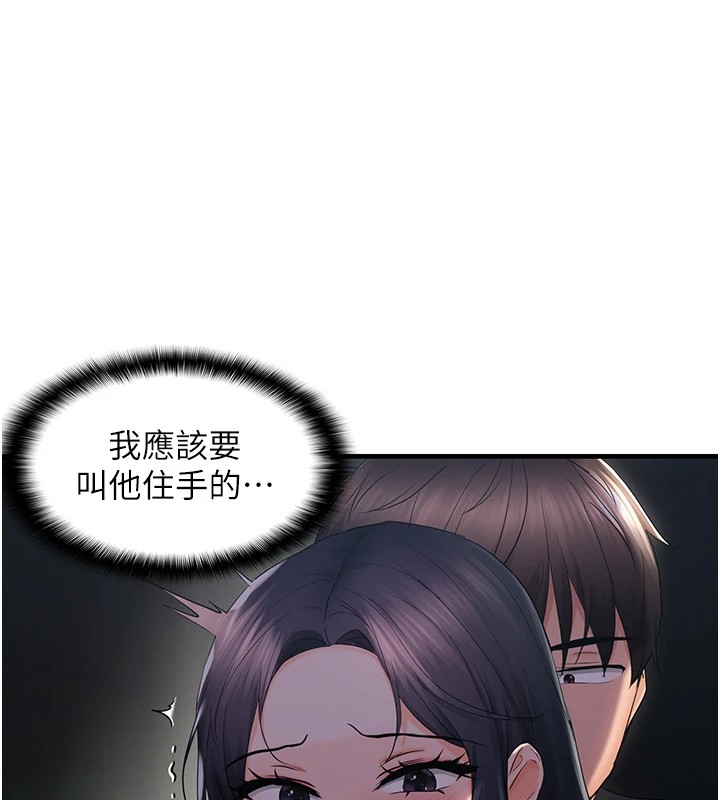 偏偏慾到妳第24話-被指姦到流水的蜜穴