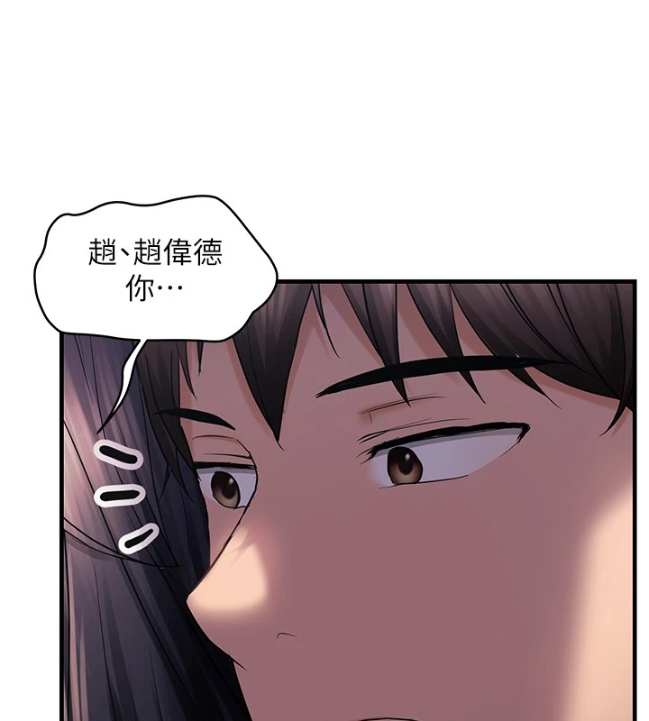 偏偏慾到妳第24話-被指姦到流水的蜜穴