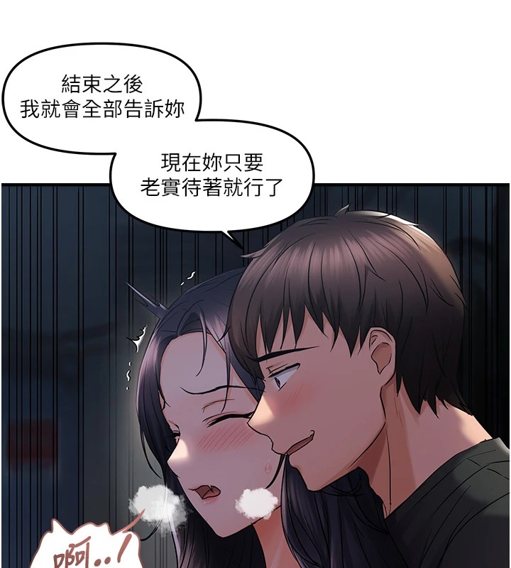 偏偏慾到妳第24話-被指姦到流水的蜜穴