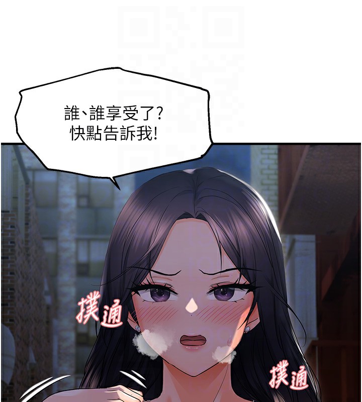 偏偏慾到妳第24話-被指姦到流水的蜜穴