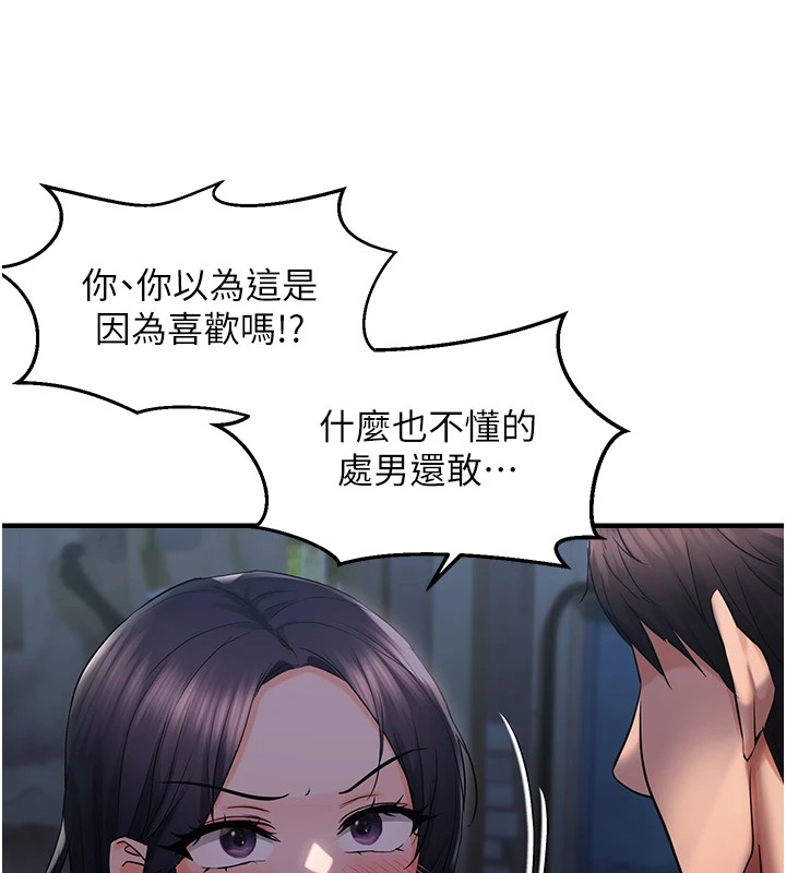 偏偏慾到妳第24話-被指姦到流水的蜜穴