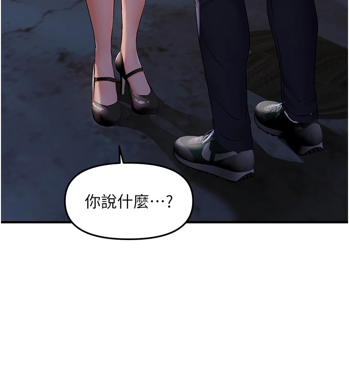 偏偏慾到妳第24話-被指姦到流水的蜜穴