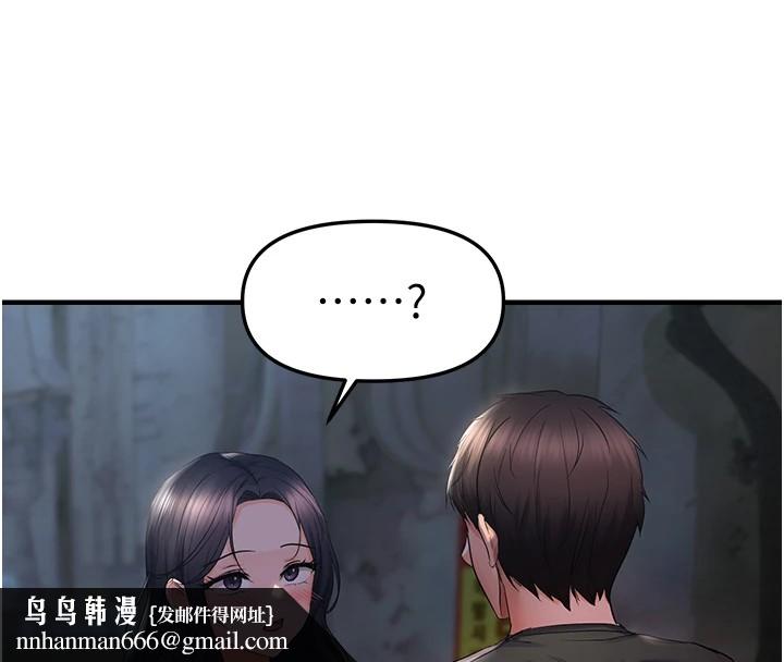 偏偏慾到妳第24話-被指姦到流水的蜜穴