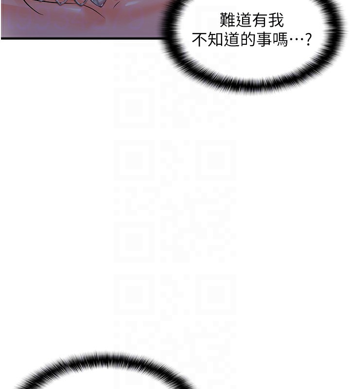 偏偏慾到妳第24話-被指姦到流水的蜜穴