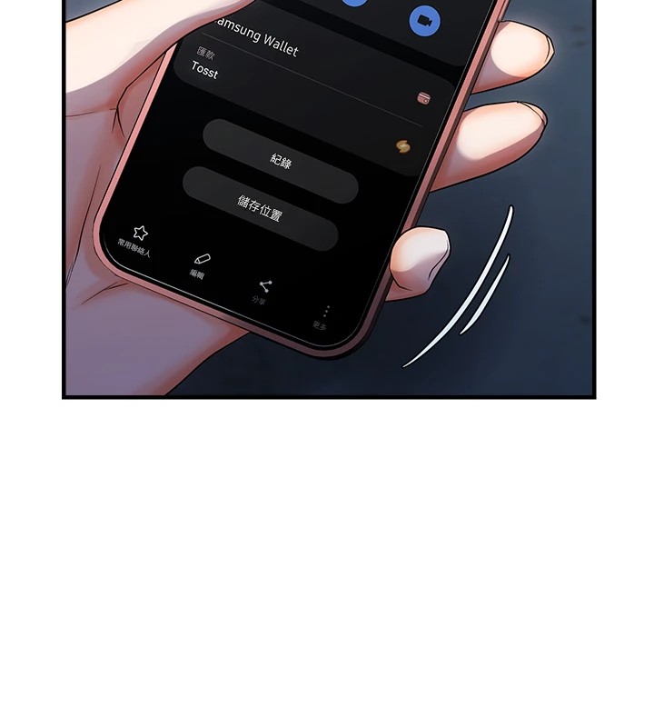 偏偏慾到妳第24話-被指姦到流水的蜜穴