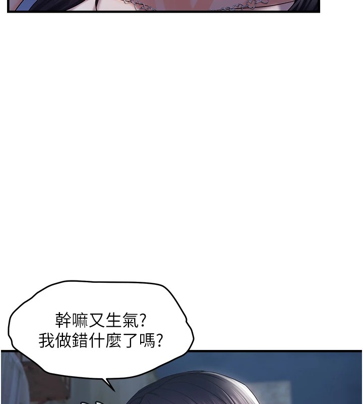 偏偏慾到妳第24話-被指姦到流水的蜜穴