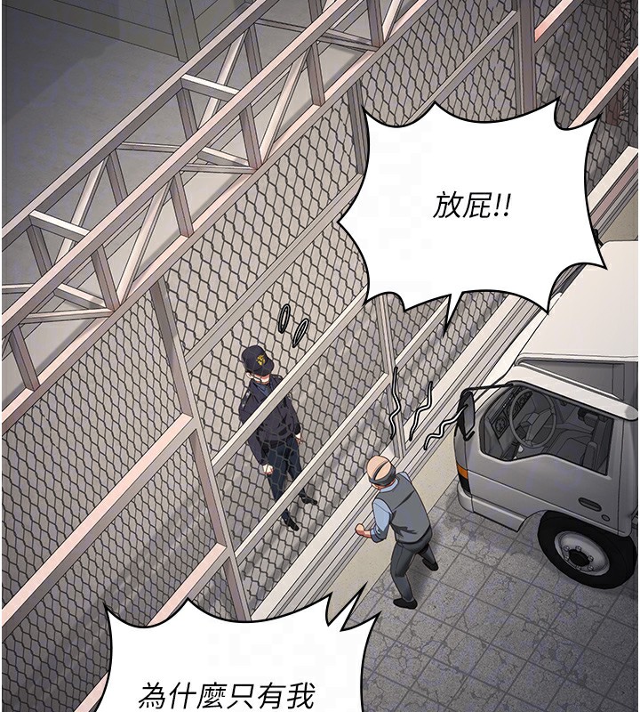 监狱女囚第88話-雙龍齊下才夠爽