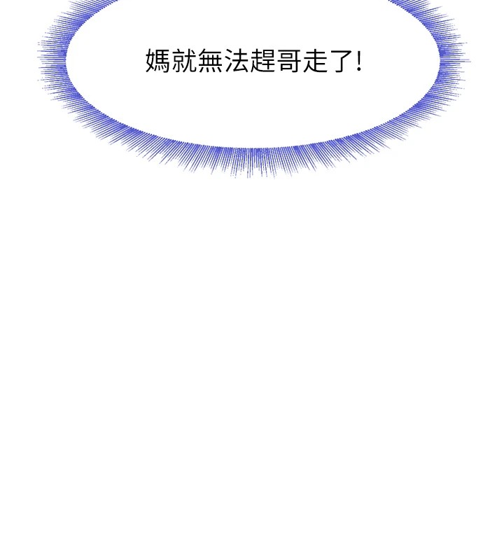 黑道千金第12話-被老妹綁起來「愛」的教訓