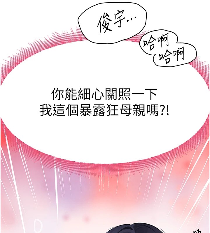 黑道千金第12話-被老妹綁起來「愛」的教訓