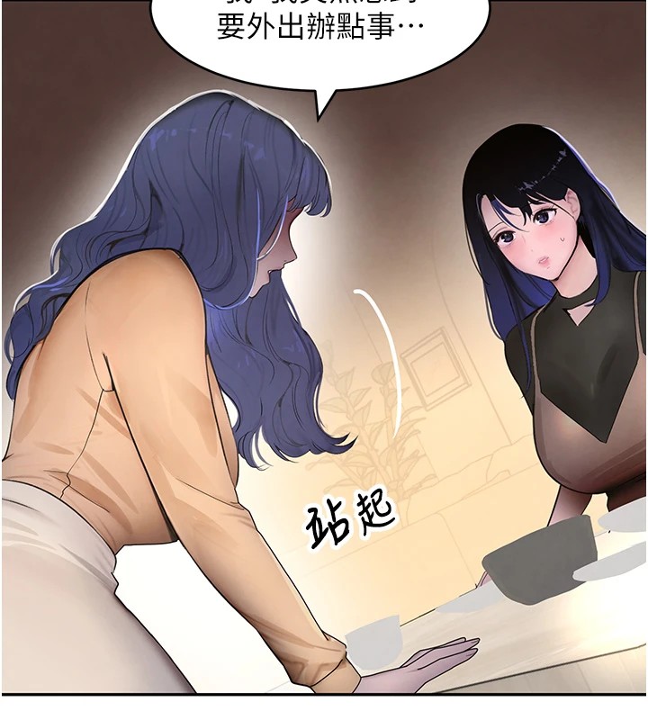 黑道千金第12話-被老妹綁起來「愛」的教訓