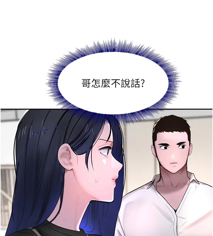 黑道千金第12話-被老妹綁起來「愛」的教訓