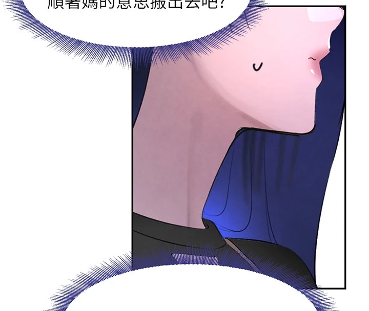 黑道千金第12話-被老妹綁起來「愛」的教訓