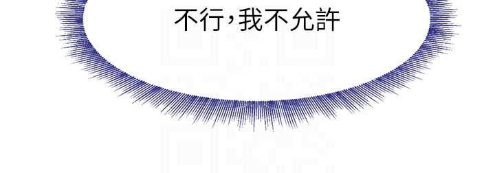 黑道千金第12話-被老妹綁起來「愛」的教訓