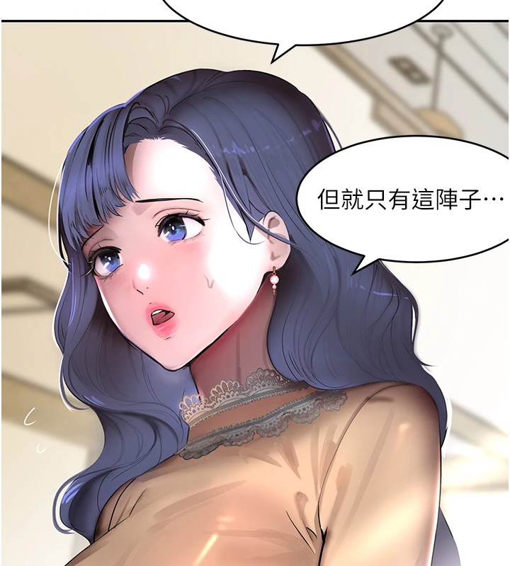 黑道千金第12話-被老妹綁起來「愛」的教訓