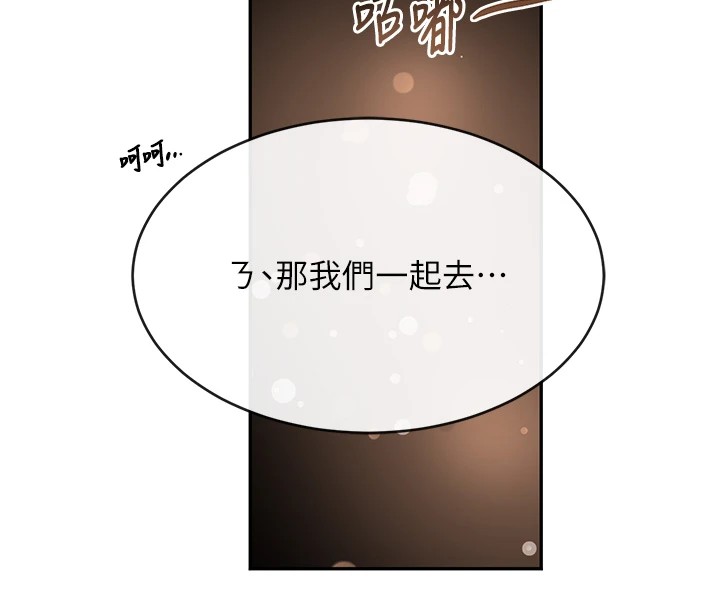 黑道千金第12話-被老妹綁起來「愛」的教訓