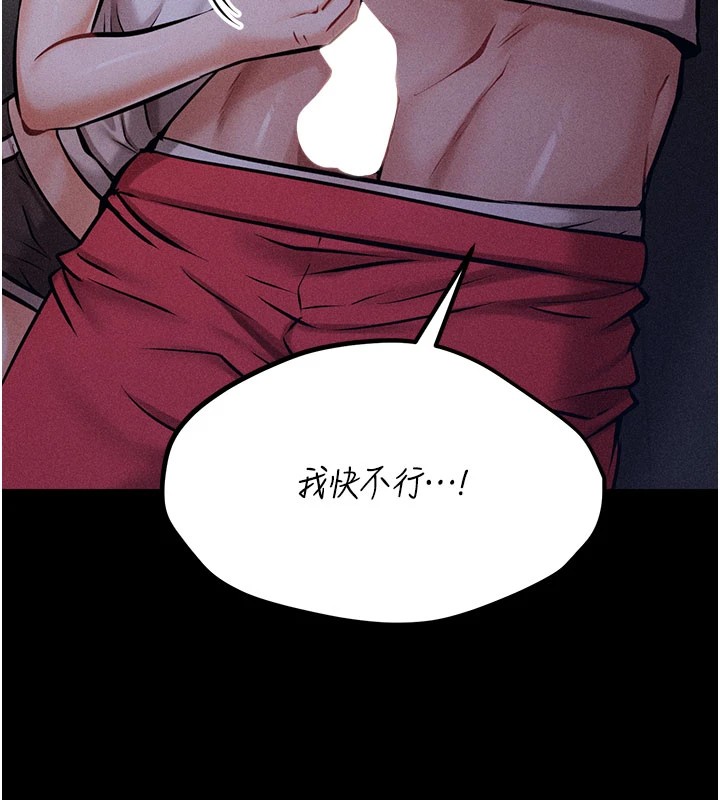 选手村:母猪调教第2话-总教练最「疼爱」的选手