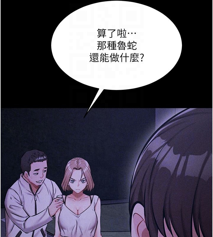 选手村:母猪调教第2话-总教练最「疼爱」的选手