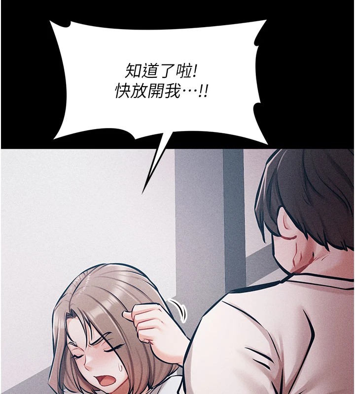 选手村:母猪调教第2话-总教练最「疼爱」的选手