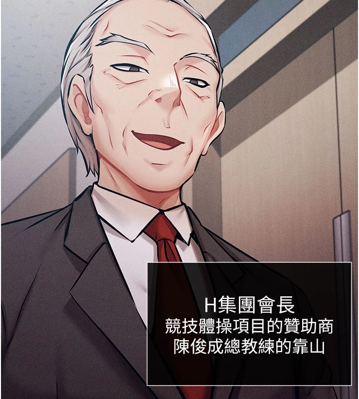 选手村:母猪调教第2话-总教练最「疼爱」的选手