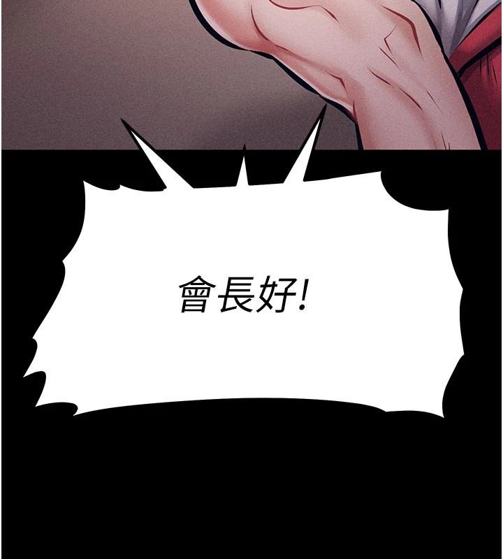 选手村:母猪调教第2话-总教练最「疼爱」的选手