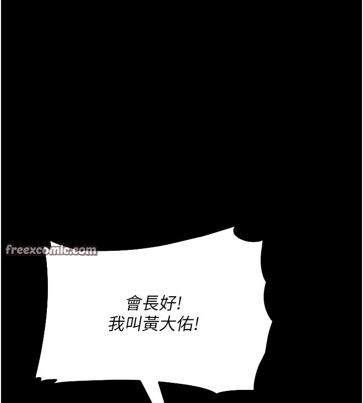 选手村:母猪调教第2话-总教练最「疼爱」的选手