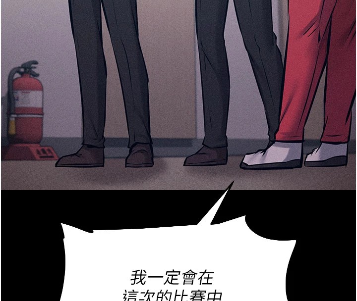 选手村:母猪调教第2话-总教练最「疼爱」的选手