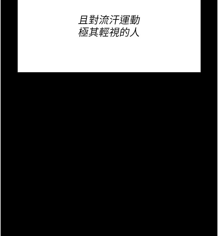 选手村:母猪调教第2话-总教练最「疼爱」的选手