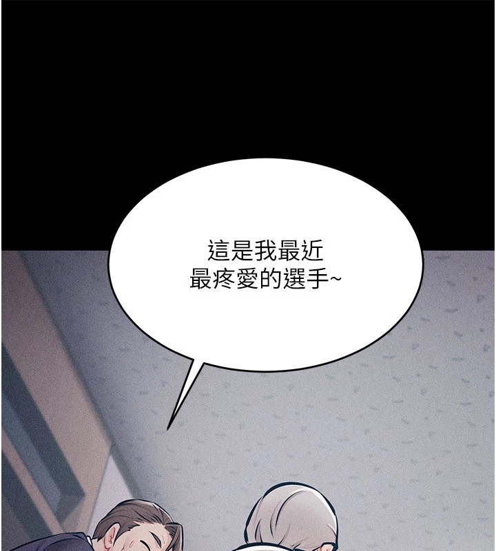 选手村:母猪调教第2话-总教练最「疼爱」的选手