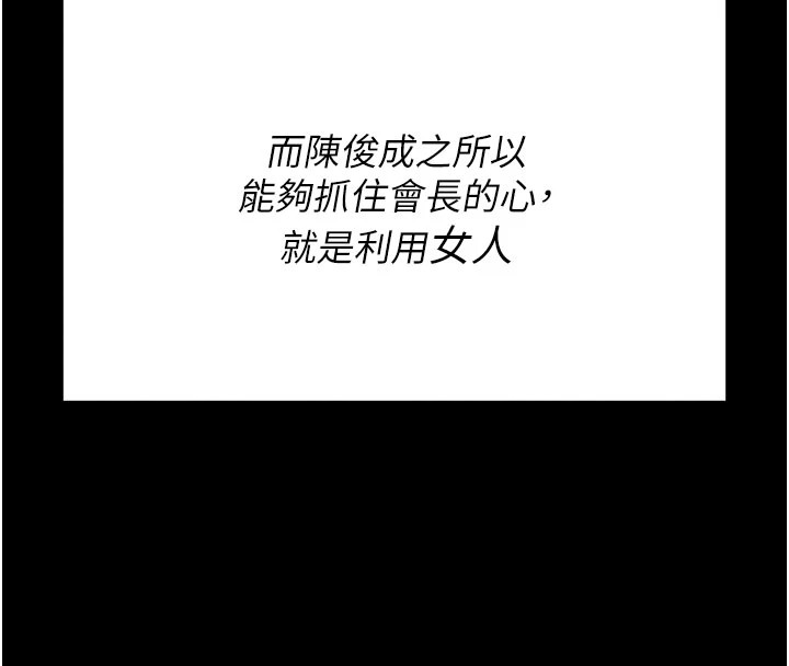 选手村:母猪调教第2话-总教练最「疼爱」的选手