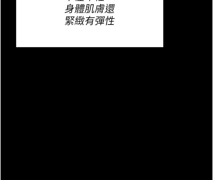 选手村:母猪调教第2话-总教练最「疼爱」的选手