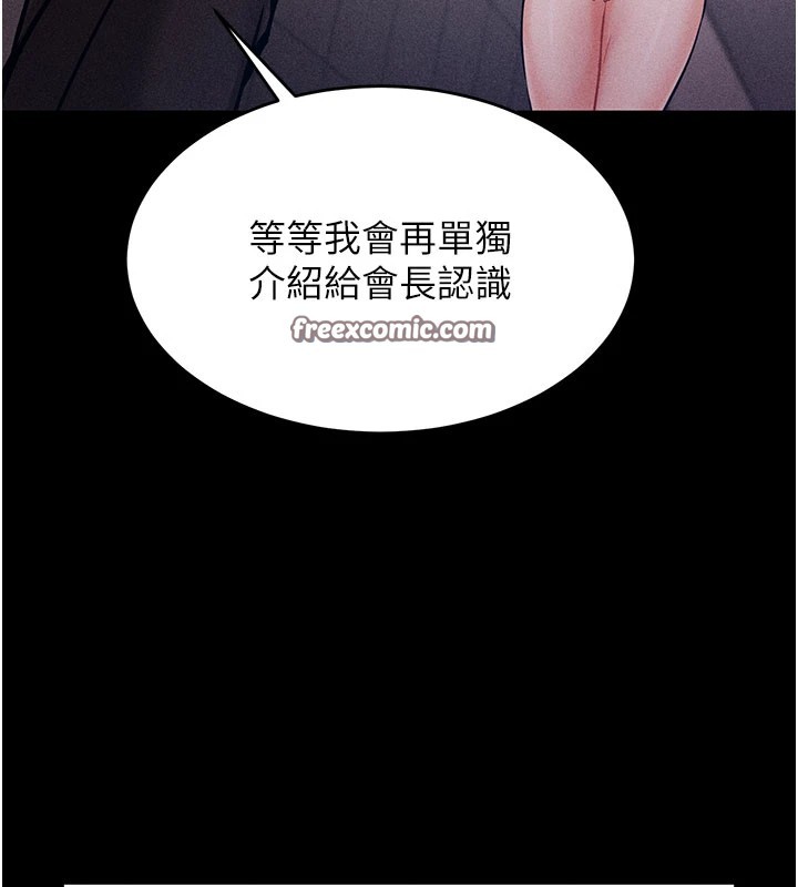 选手村:母猪调教第2话-总教练最「疼爱」的选手