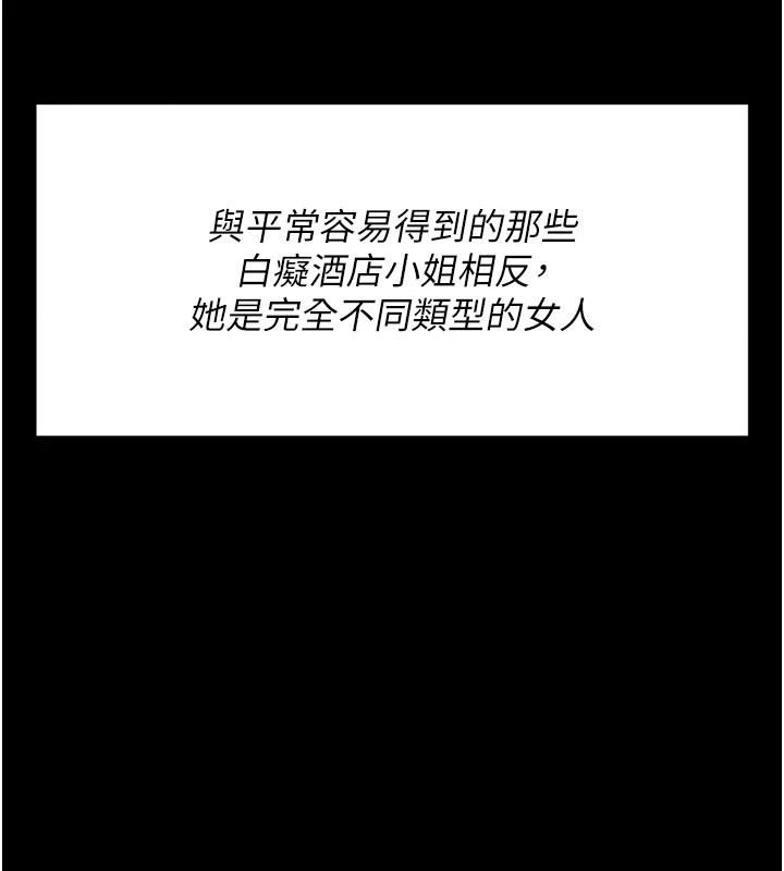 选手村:母猪调教第2话-总教练最「疼爱」的选手