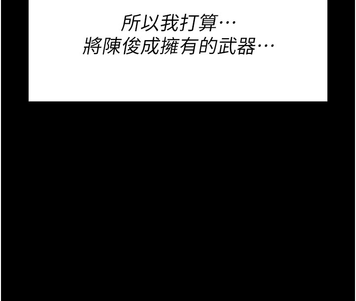 选手村:母猪调教第2话-总教练最「疼爱」的选手