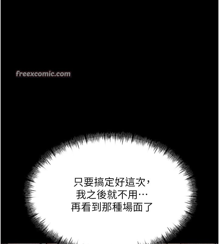 选手村:母猪调教第2话-总教练最「疼爱」的选手