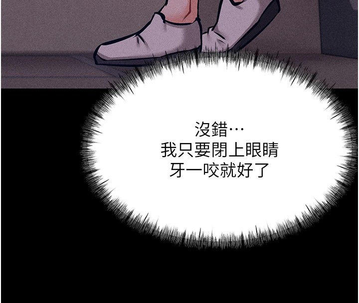 选手村:母猪调教第2话-总教练最「疼爱」的选手